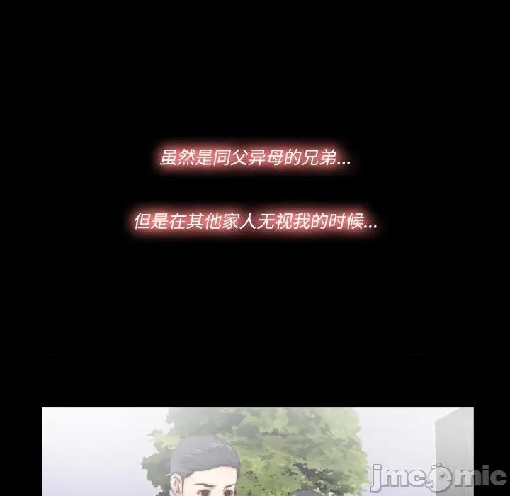 隐秘的同居 隐秘的同居-隐秘的同居 第13话 第45页