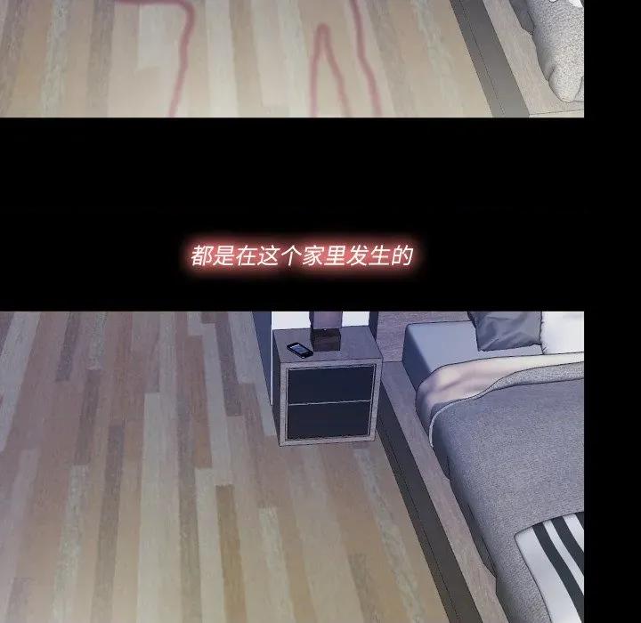隐秘的同居 隐秘的同居-隐秘的同居 第13话 第59页