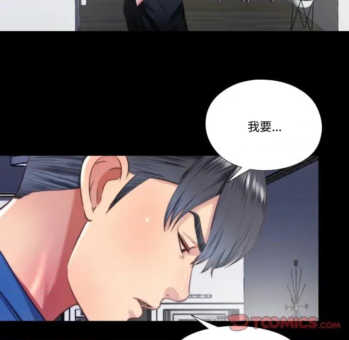 隐秘的同居 隐秘的同居-隐秘的同居 第13话 第62页