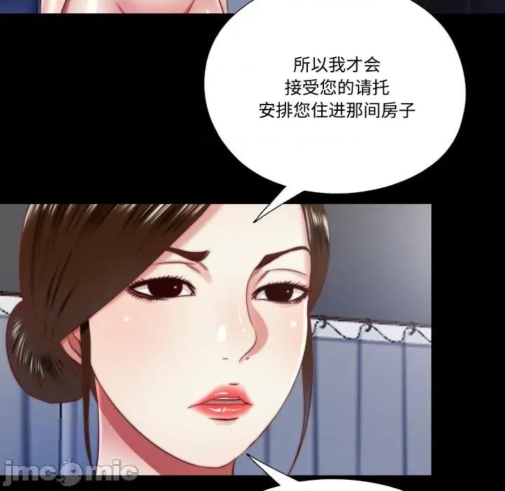 隐秘的同居 隐秘的同居-隐秘的同居 第13话 第65页