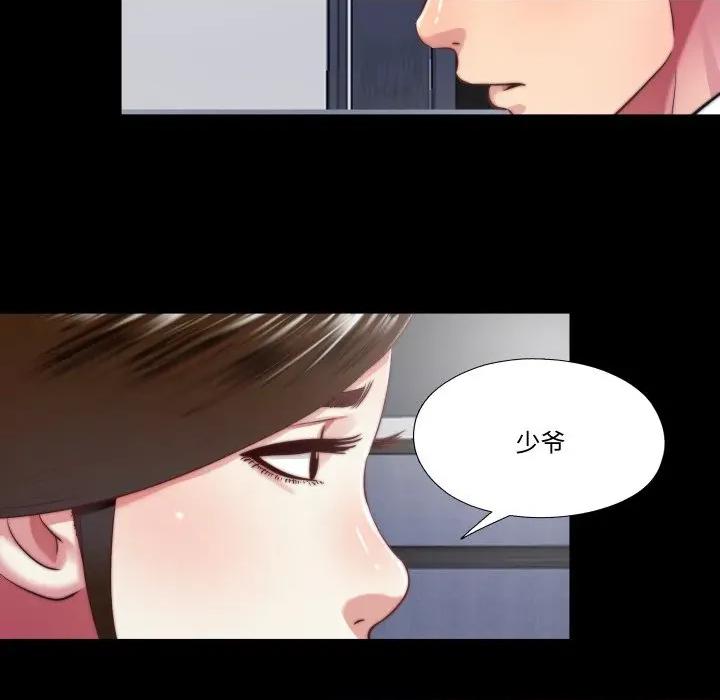 隐秘的同居 隐秘的同居-隐秘的同居 第13话 第71页