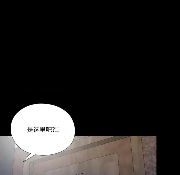隐秘的同居 隐秘的同居-隐秘的同居 第13话 第72页