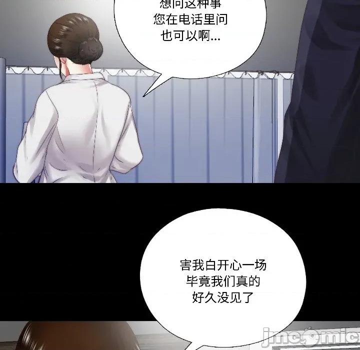 隐秘的同居 隐秘的同居-隐秘的同居 第14话 第5页