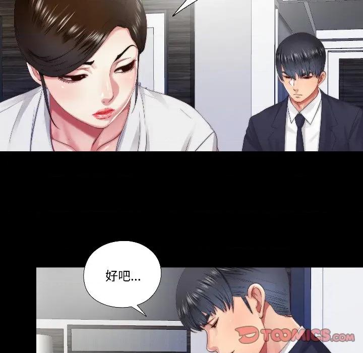 隐秘的同居 隐秘的同居-隐秘的同居 第14话 第6页