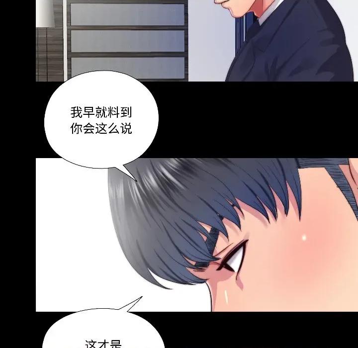 隐秘的同居 隐秘的同居-隐秘的同居 第14话 第7页