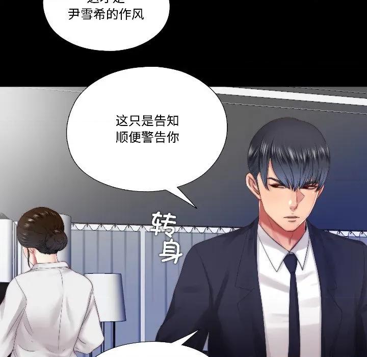 隐秘的同居 隐秘的同居-隐秘的同居 第14话 第8页