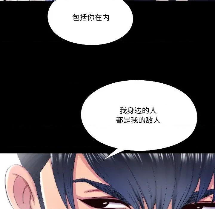 隐秘的同居 隐秘的同居-隐秘的同居 第14话 第9页