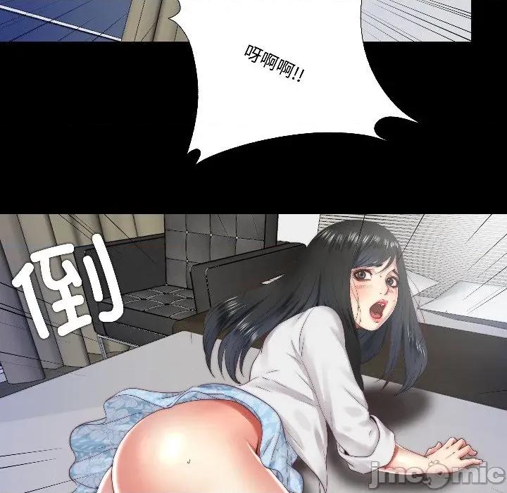 隐秘的同居 隐秘的同居-隐秘的同居 第14话 第20页
