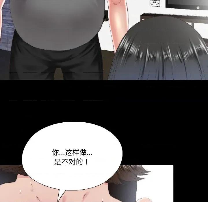 隐秘的同居 隐秘的同居-隐秘的同居 第14话 第23页