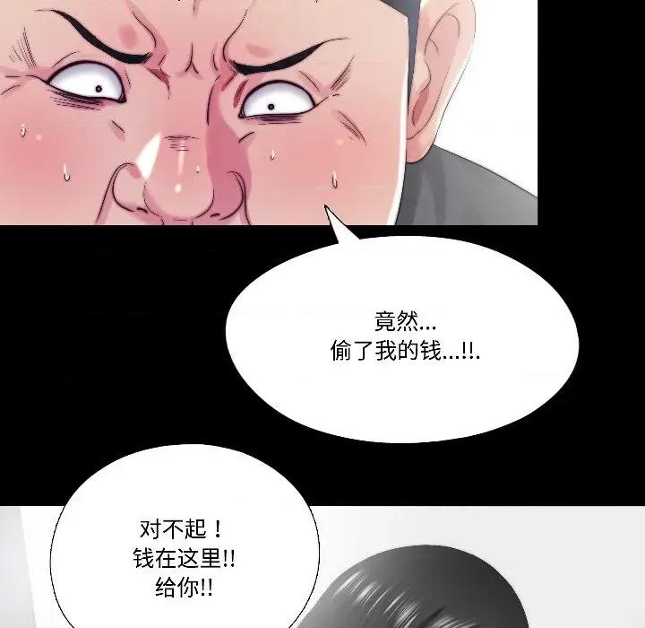 隐秘的同居 隐秘的同居-隐秘的同居 第14话 第24页