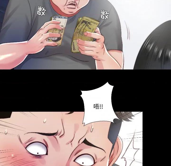 隐秘的同居 隐秘的同居-隐秘的同居 第14话 第27页