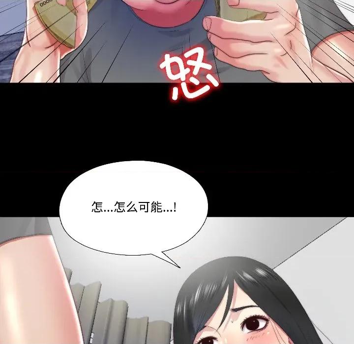 隐秘的同居 隐秘的同居-隐秘的同居 第14话 第29页