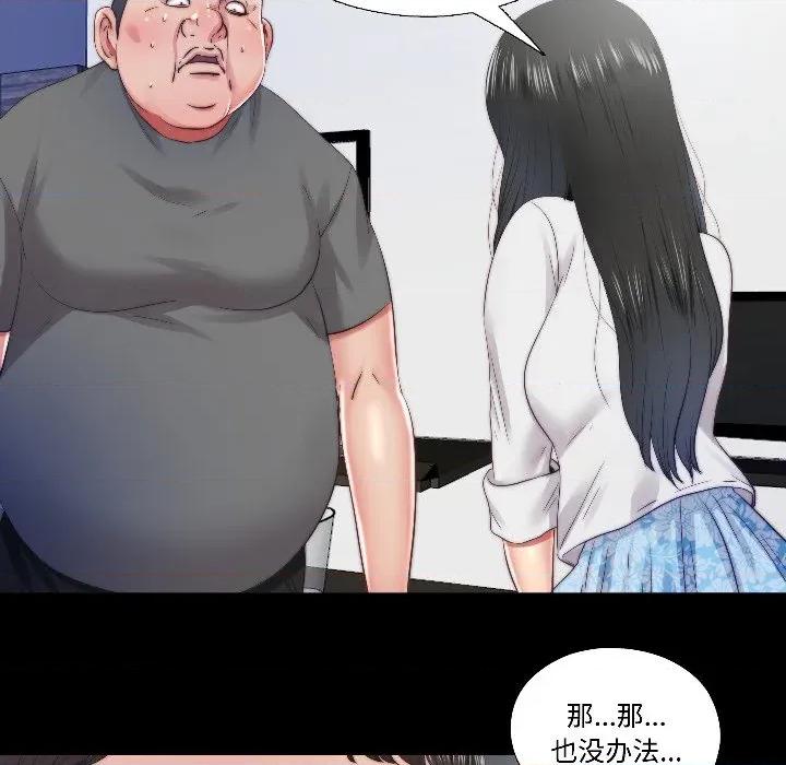 隐秘的同居 隐秘的同居-隐秘的同居 第14话 第32页