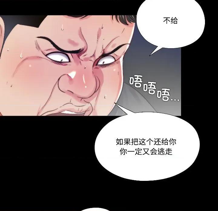 隐秘的同居 隐秘的同居-隐秘的同居 第14话 第37页