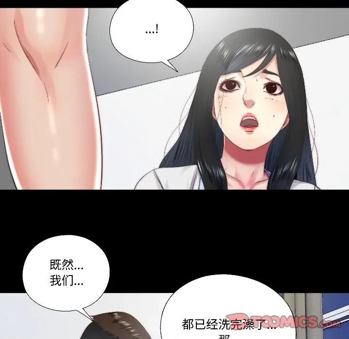 隐秘的同居 隐秘的同居-隐秘的同居 第14话 第38页