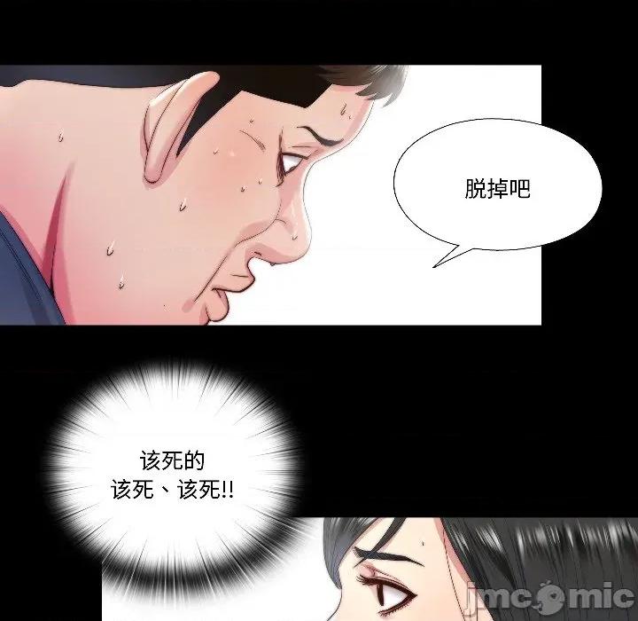 隐秘的同居 隐秘的同居-隐秘的同居 第14话 第40页