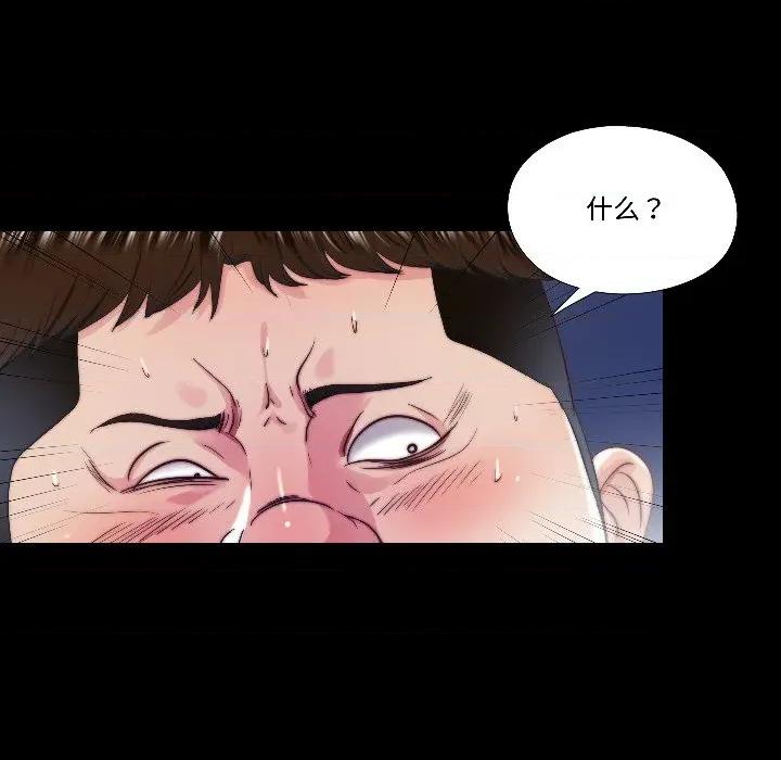 隐秘的同居 隐秘的同居-隐秘的同居 第14话 第44页