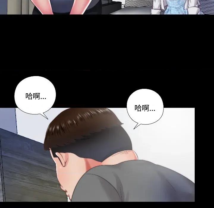隐秘的同居 隐秘的同居-隐秘的同居 第14话 第47页