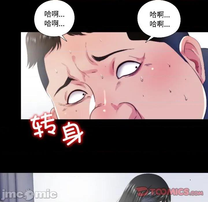 隐秘的同居 隐秘的同居-隐秘的同居 第14话 第50页