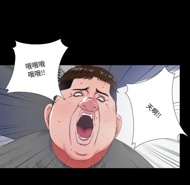 隐秘的同居 隐秘的同居-隐秘的同居 第14话 第52页