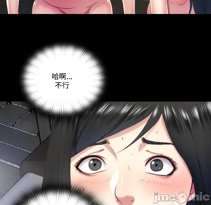 隐秘的同居 隐秘的同居-隐秘的同居 第14话 第55页