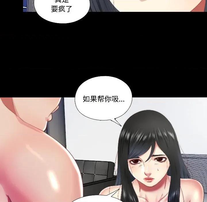 隐秘的同居 隐秘的同居-隐秘的同居 第14话 第59页