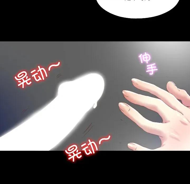 隐秘的同居 隐秘的同居-隐秘的同居 第14话 第61页