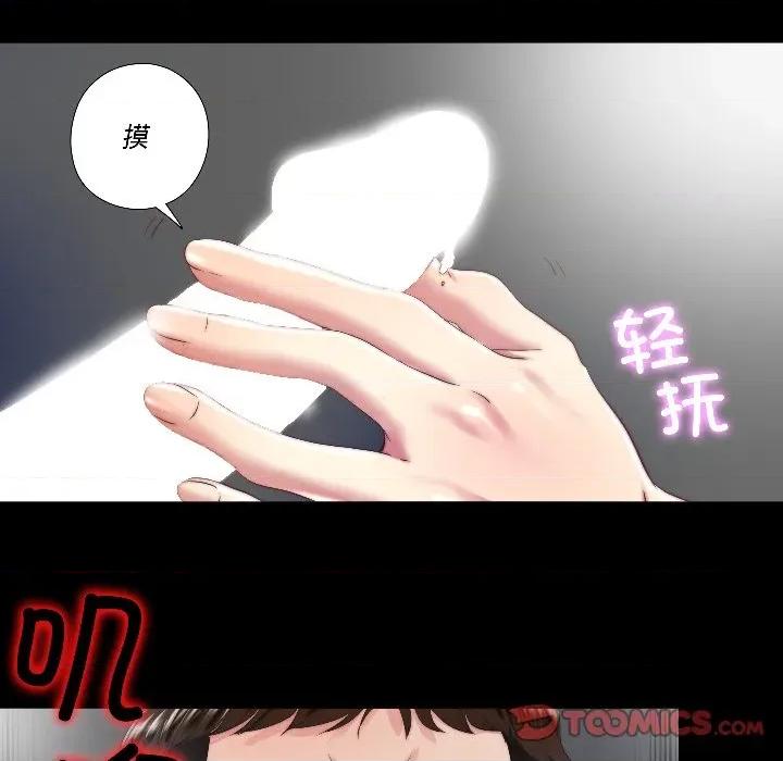隐秘的同居 隐秘的同居-隐秘的同居 第14话 第62页