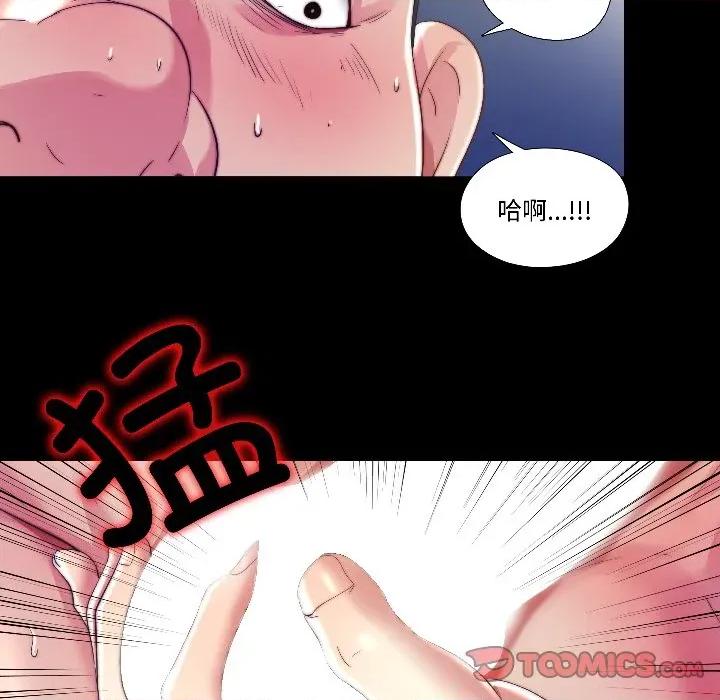 隐秘的同居 隐秘的同居-隐秘的同居 第14话 第66页