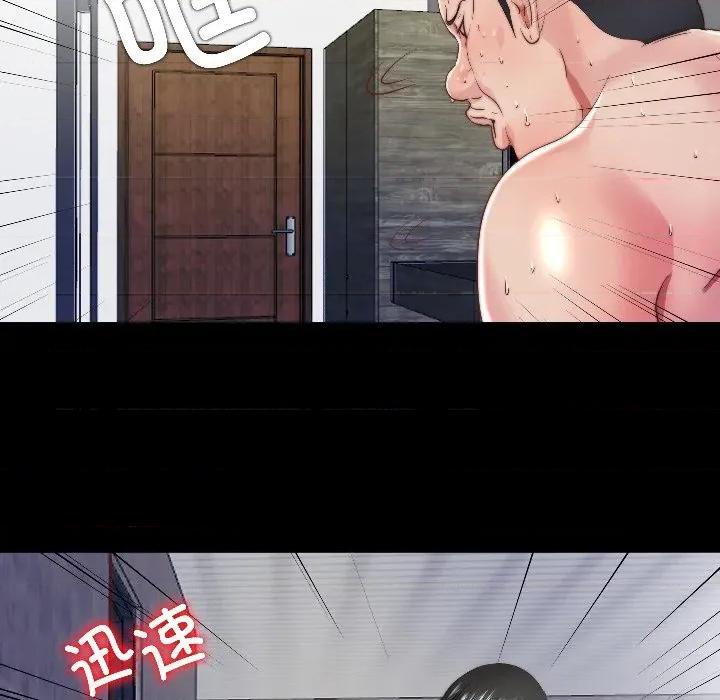 隐秘的同居 隐秘的同居-隐秘的同居 第14话 第69页