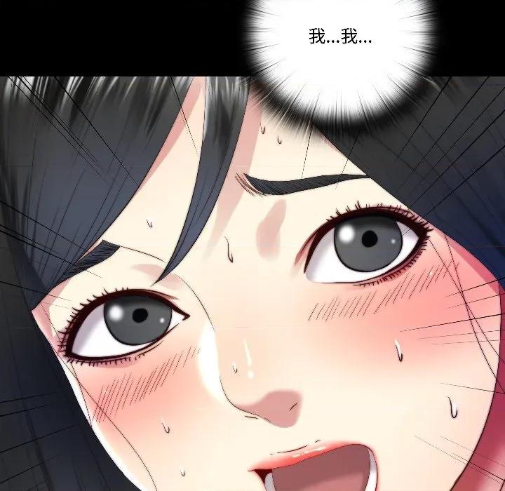 隐秘的同居 隐秘的同居-隐秘的同居 第14话 第79页