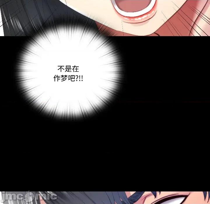 隐秘的同居 隐秘的同居-隐秘的同居 第14话 第80页