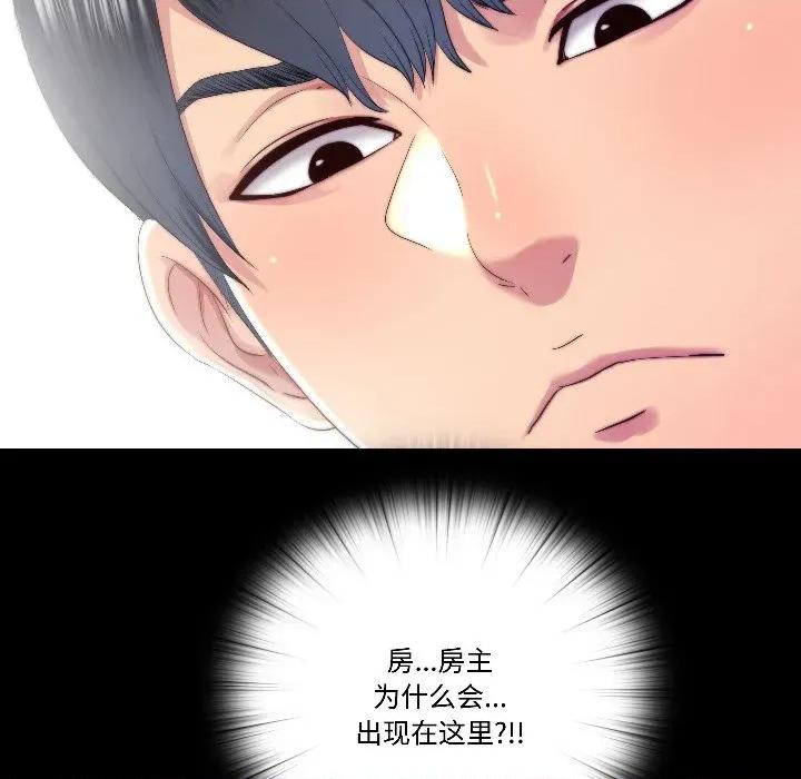 隐秘的同居 隐秘的同居-隐秘的同居 第14话 第81页