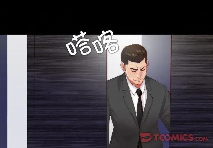 隐秘的同居 隐秘的同居-隐秘的同居 第15话 第2页