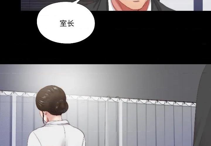 隐秘的同居 隐秘的同居-隐秘的同居 第15话 第4页