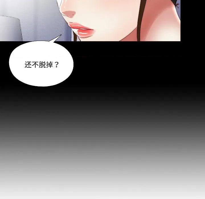 隐秘的同居 隐秘的同居-隐秘的同居 第15话 第11页