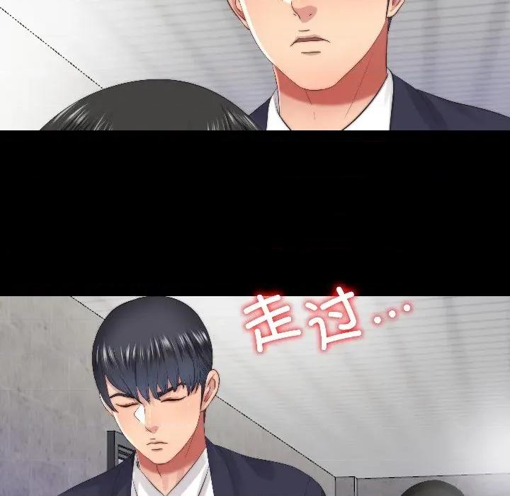 隐秘的同居 隐秘的同居-隐秘的同居 第15话 第19页