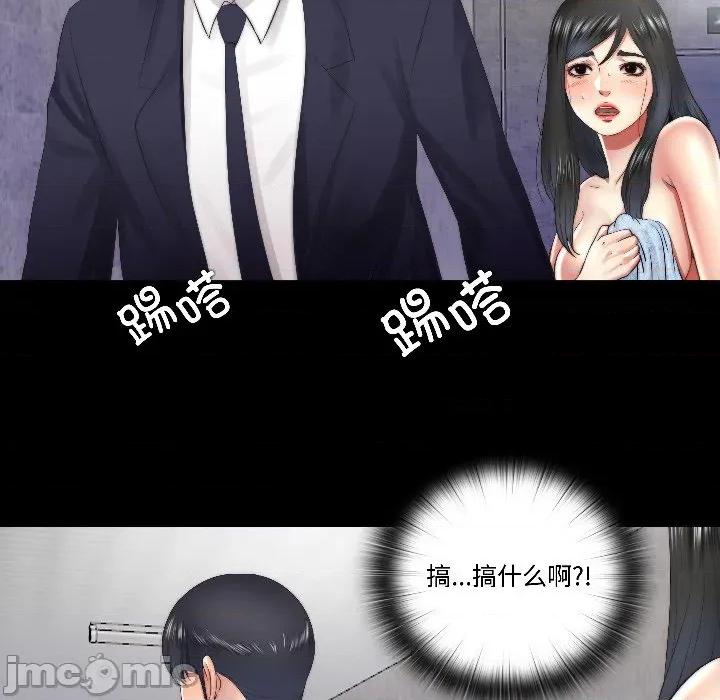隐秘的同居 隐秘的同居-隐秘的同居 第15话 第20页