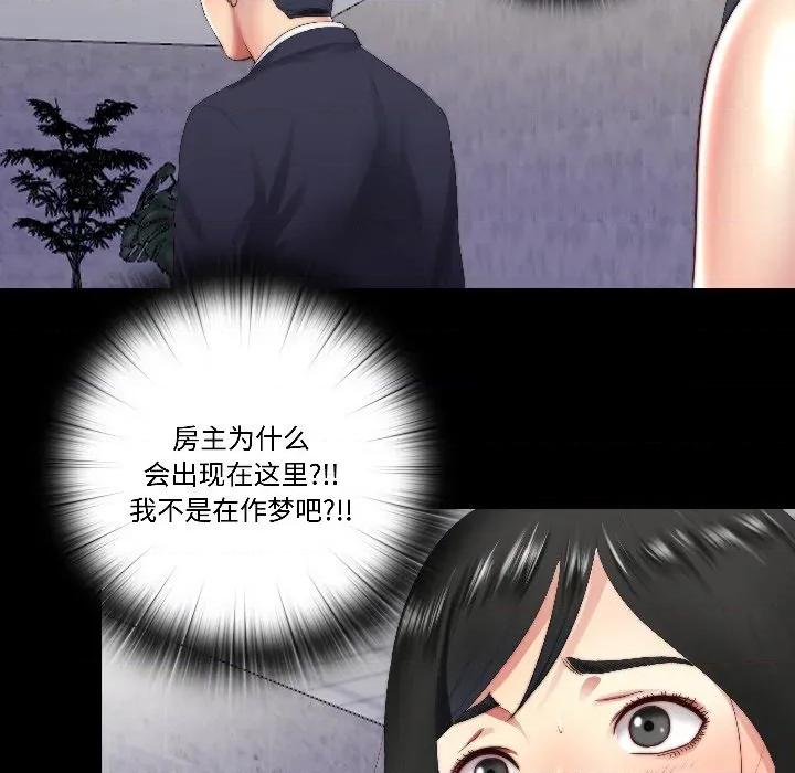 隐秘的同居 隐秘的同居-隐秘的同居 第15话 第21页