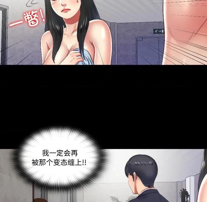 隐秘的同居 隐秘的同居-隐秘的同居 第15话 第23页