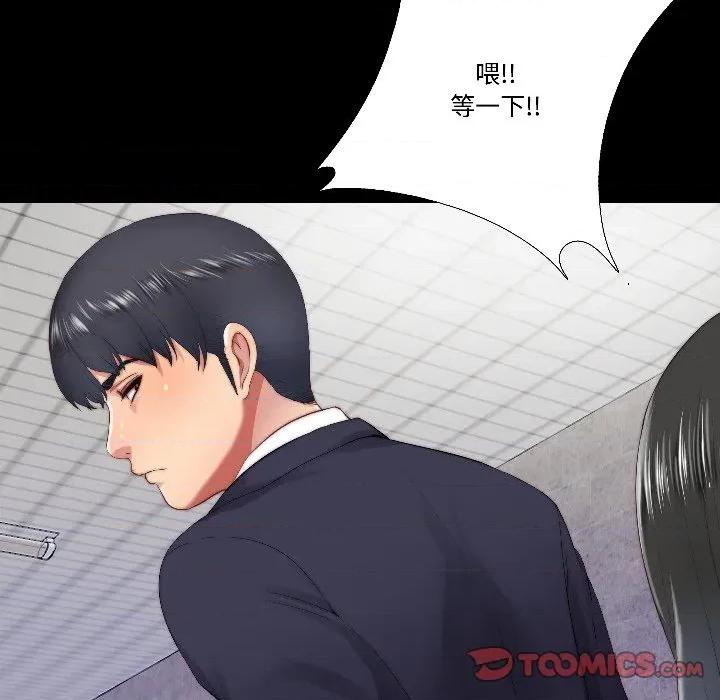 隐秘的同居 隐秘的同居-隐秘的同居 第15话 第26页