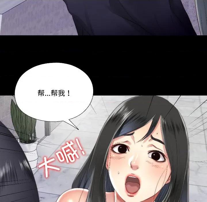 隐秘的同居 隐秘的同居-隐秘的同居 第15话 第27页