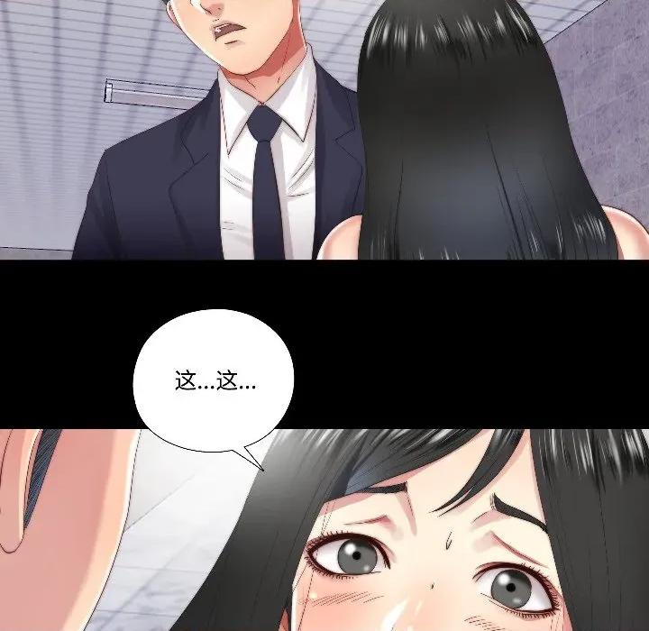 隐秘的同居 隐秘的同居-隐秘的同居 第15话 第32页