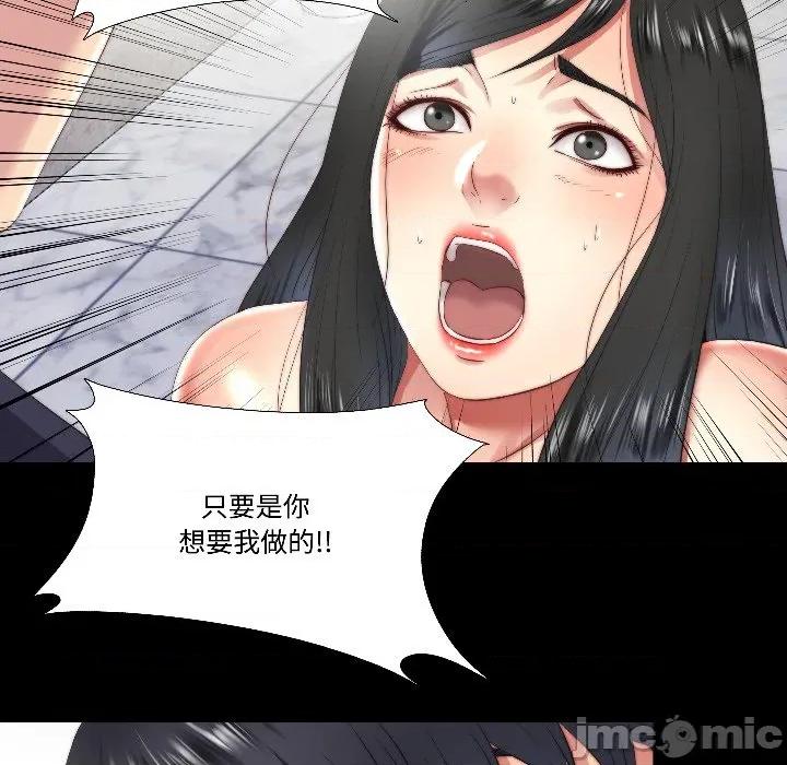 隐秘的同居 隐秘的同居-隐秘的同居 第15话 第35页