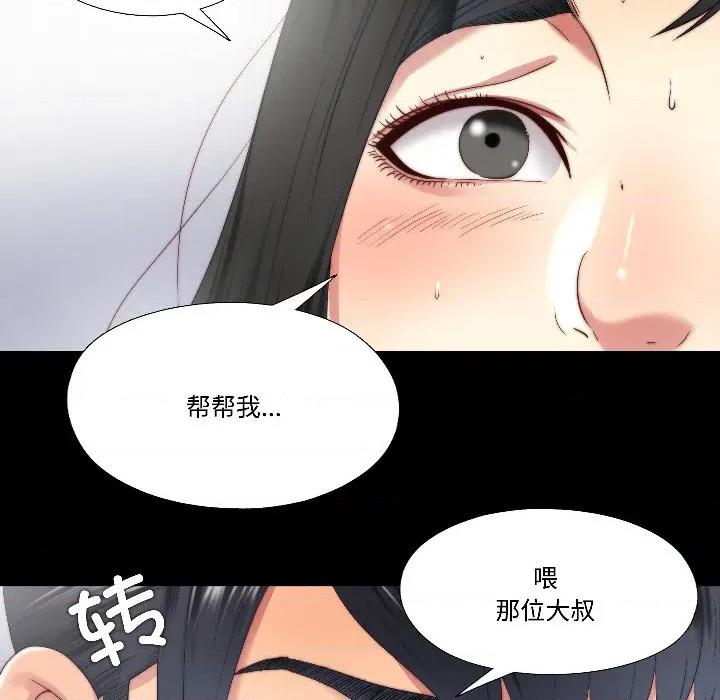 隐秘的同居 隐秘的同居-隐秘的同居 第15话 第39页