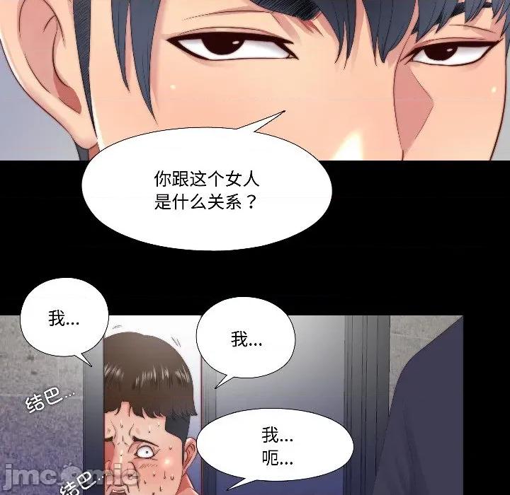 隐秘的同居 隐秘的同居-隐秘的同居 第15话 第40页