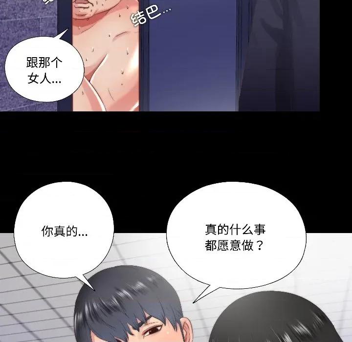 隐秘的同居 隐秘的同居-隐秘的同居 第15话 第41页