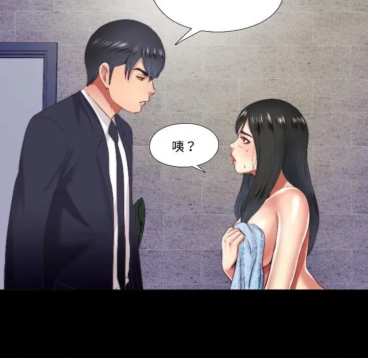 隐秘的同居 隐秘的同居-隐秘的同居 第15话 第44页