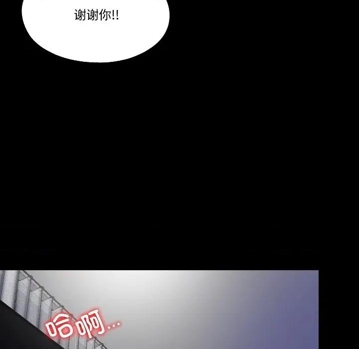 隐秘的同居 隐秘的同居-隐秘的同居 第15话 第47页