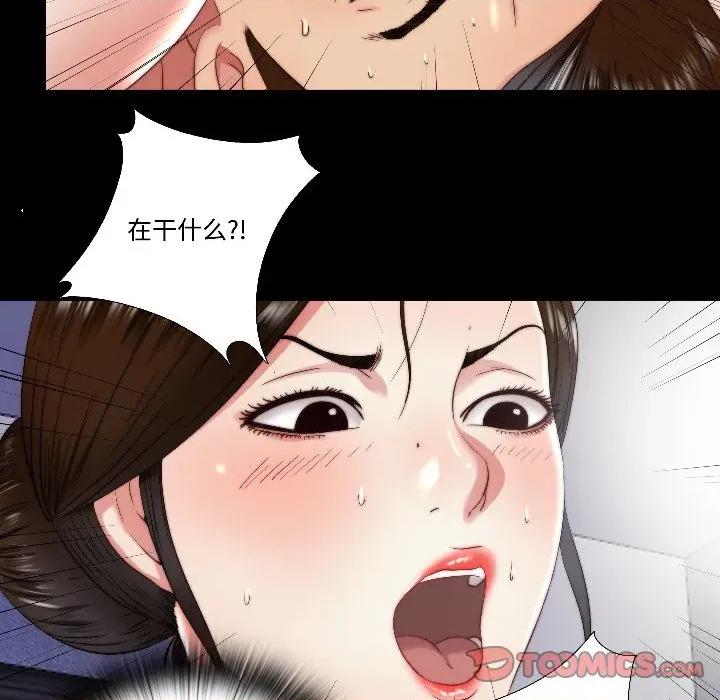 隐秘的同居 隐秘的同居-隐秘的同居 第15话 第54页
